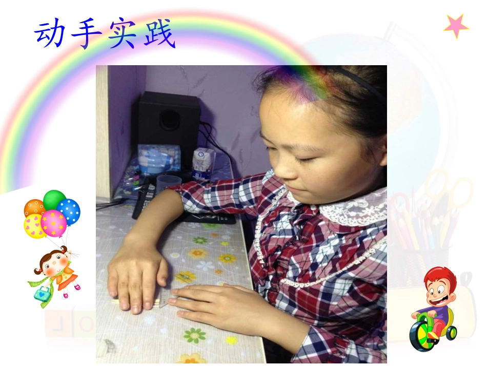 (ok)牙签的体积蒋越最终版_第2页