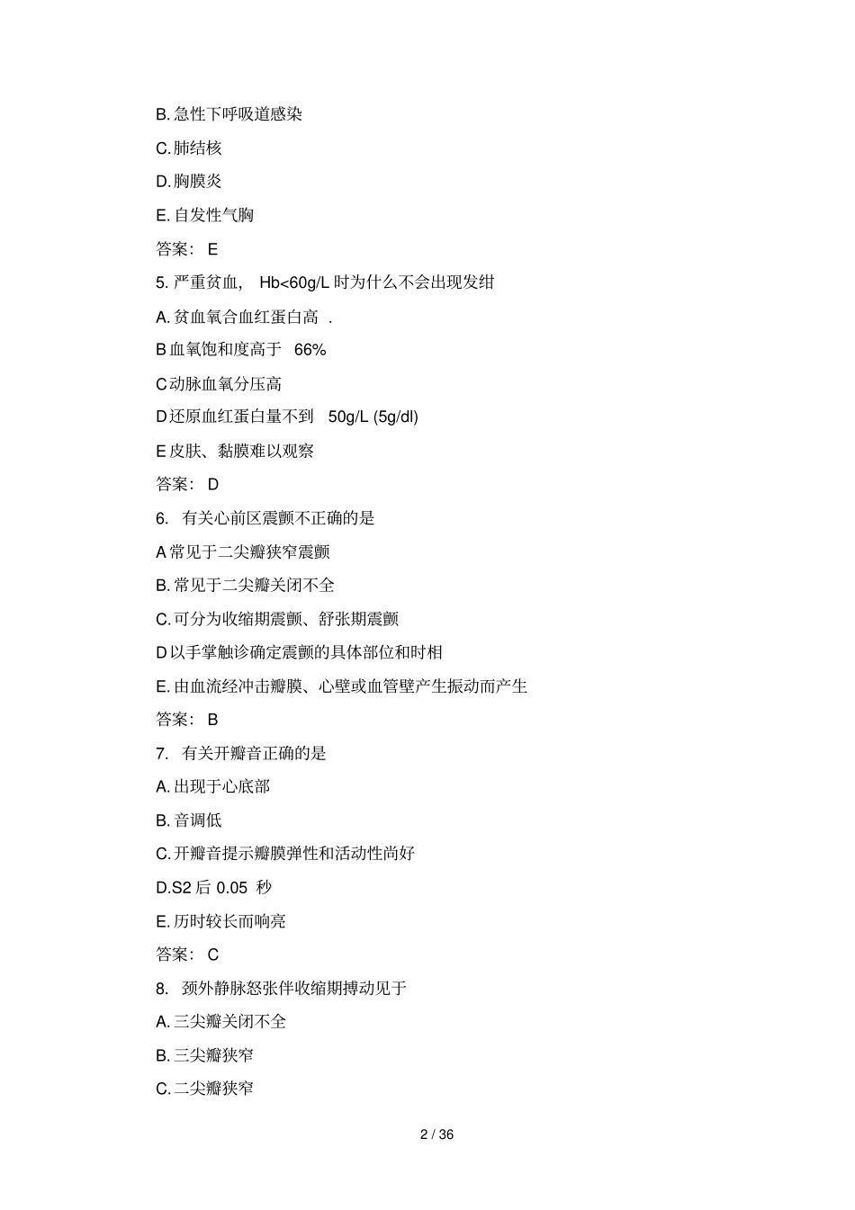 临床执业医师综合笔试考前冲刺模拟试题及答案二_第2页