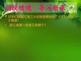 黄鹤楼 (4)