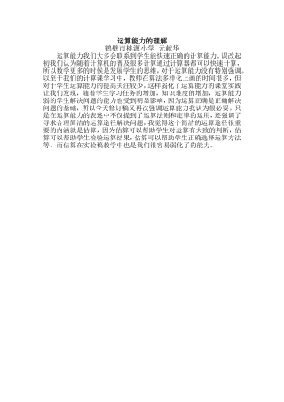 课标学习启示八