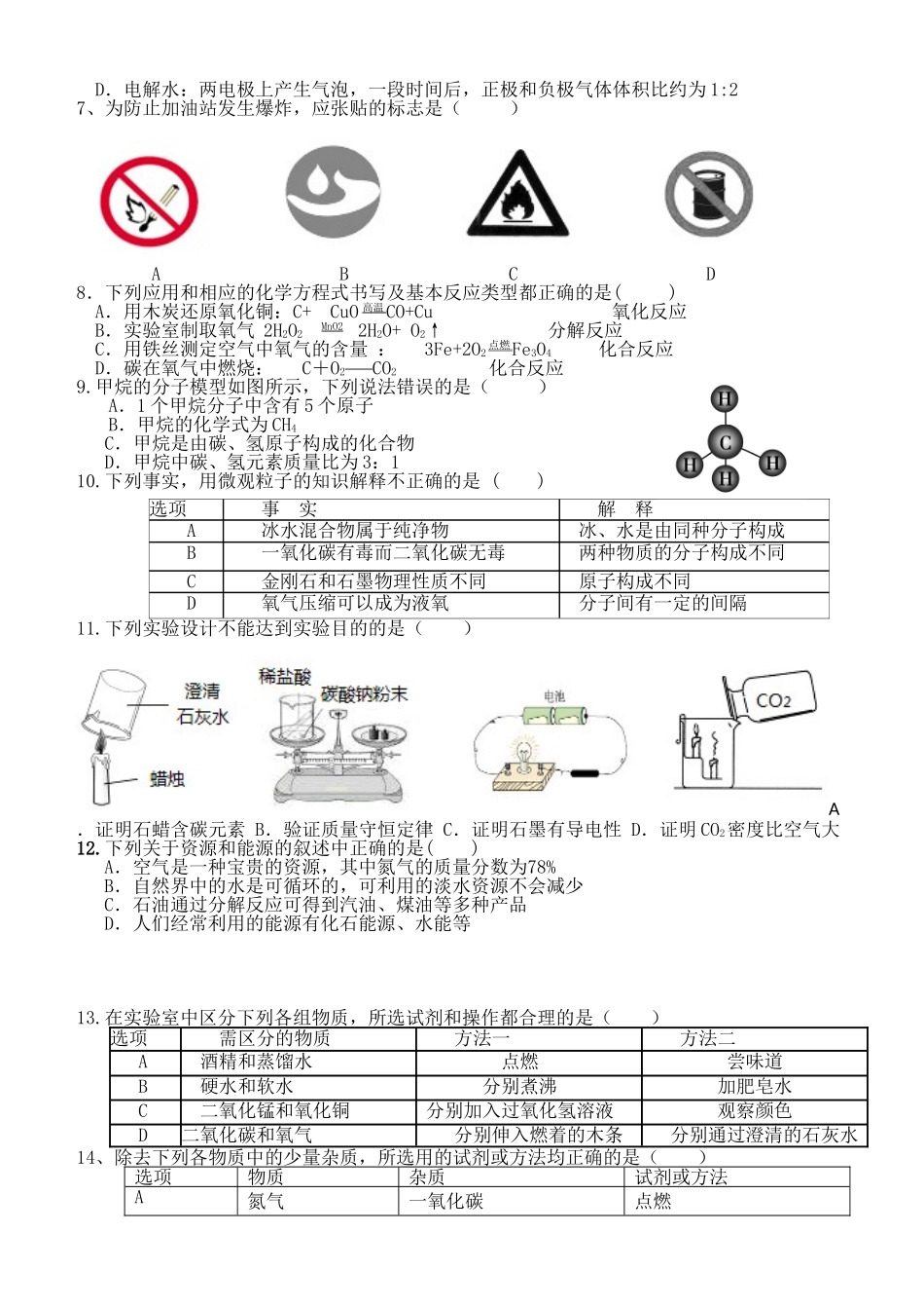 2015八年级期末测试_第2页