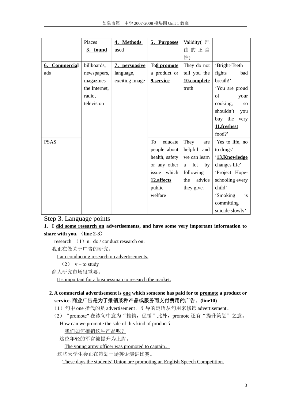 模块4Unit1教案_第3页