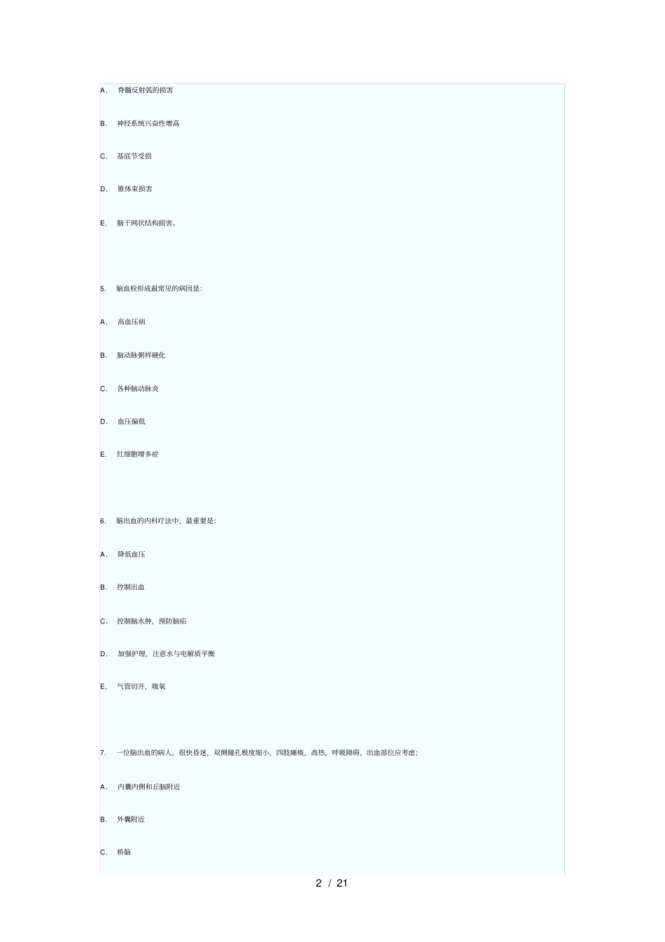 临床执业医师神经内科考试题及答案解析_第2页