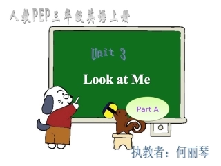 (人教PEP)三年级英语上册课件_Unit_2_partA-五官[1]