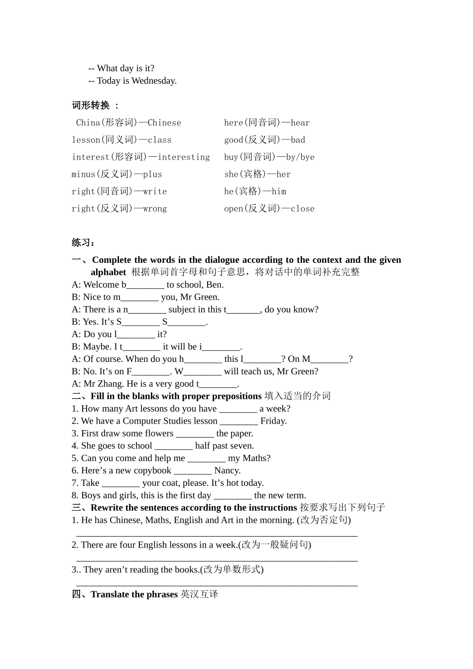 牛津小学英语5B_第2页