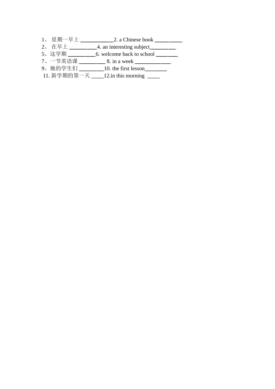 牛津小学英语5B_第3页