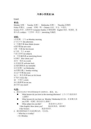 牛津小学英语5B