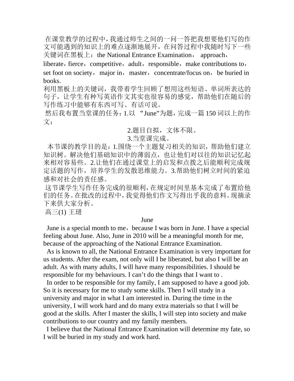 高三英语写作指导及学生习作_第2页