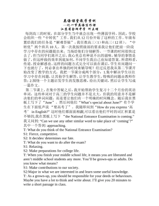 高三英语写作指导及学生习作