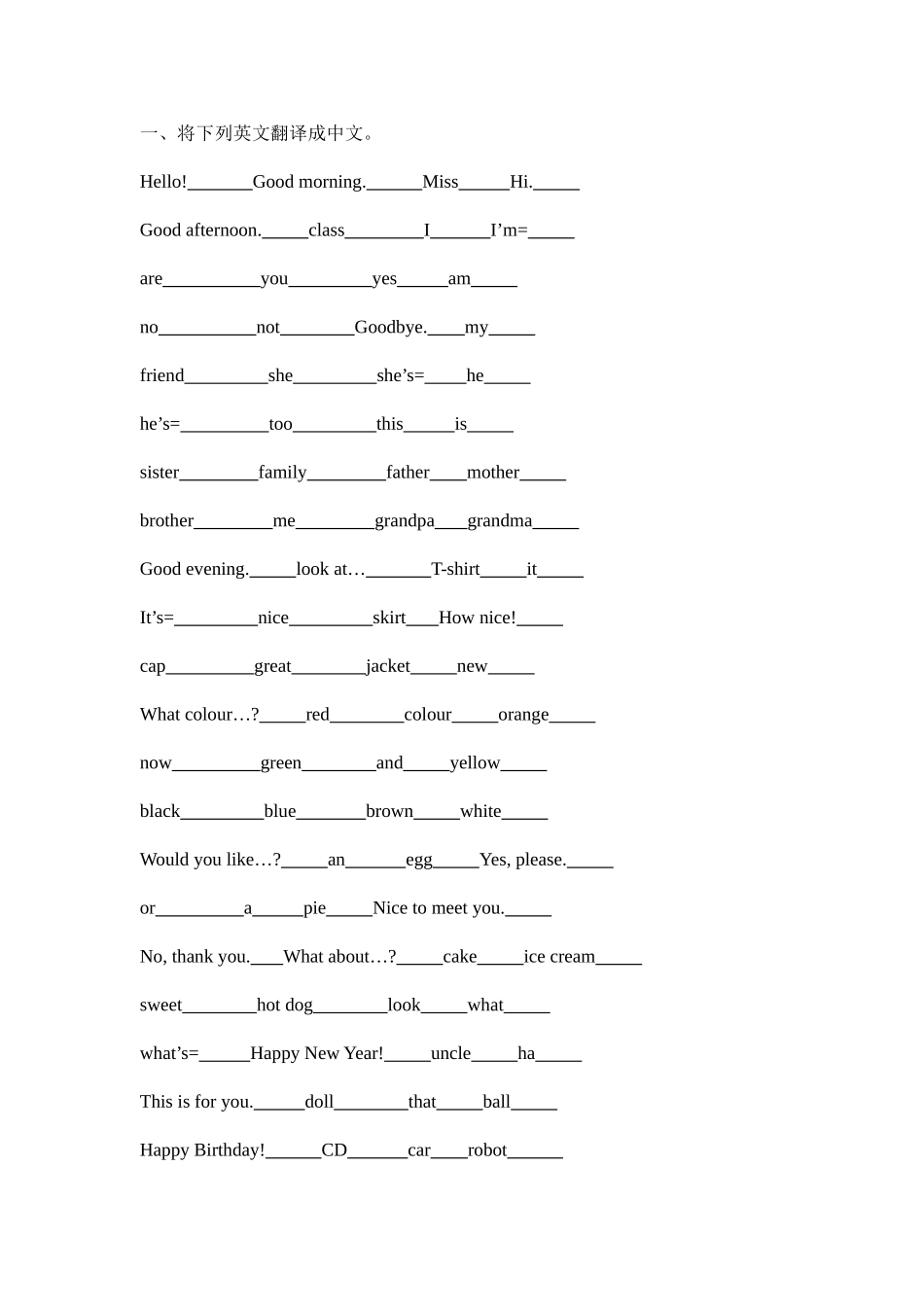 三年级单项测试_第1页