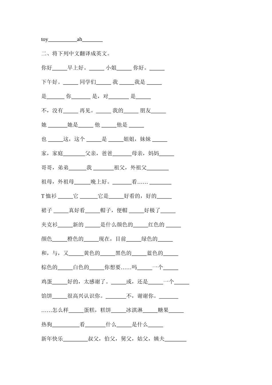 三年级单项测试_第2页