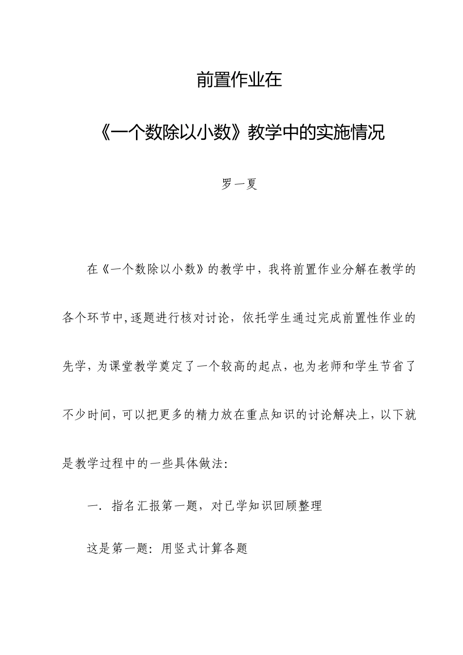 沙龙发言稿[1]_第1页