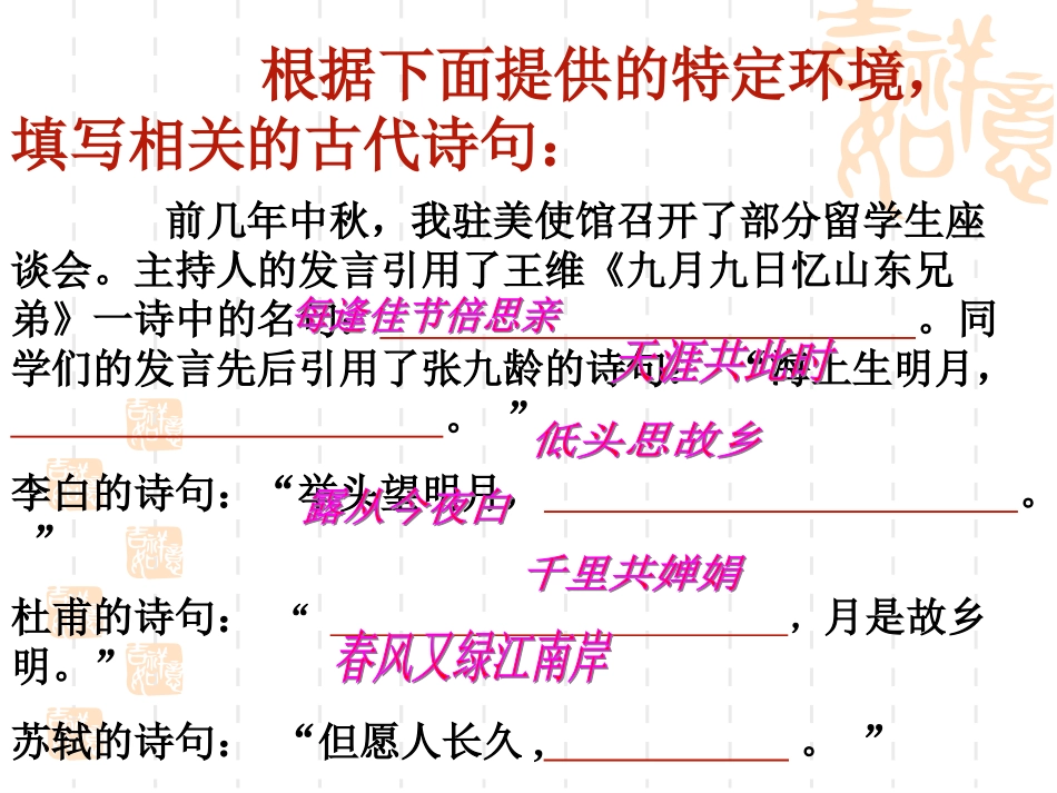 《月迹》课件_第1页