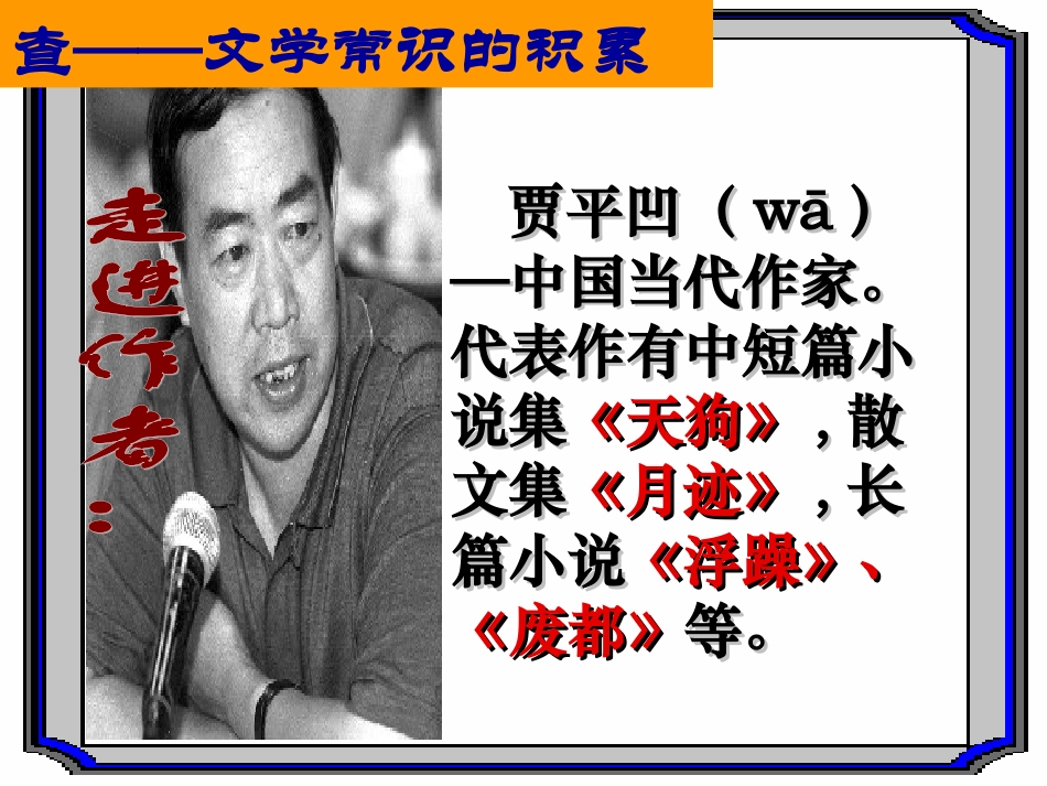 《月迹》课件_第3页