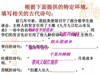 《月迹》课件