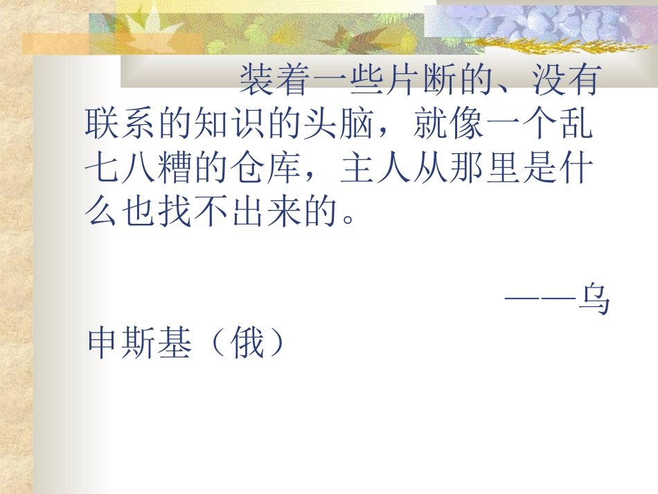 平面图形的周长和面积复习课件_第3页