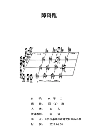 谷语公开课教案最终版