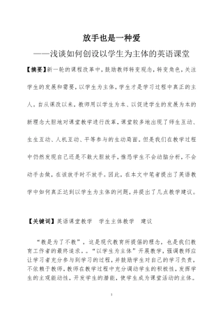 放手也是一种爱