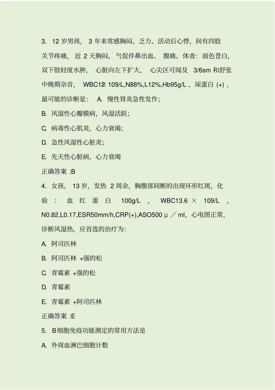 临床执业医师资格考试模拟试题风湿免疫性疾病及答案_第2页