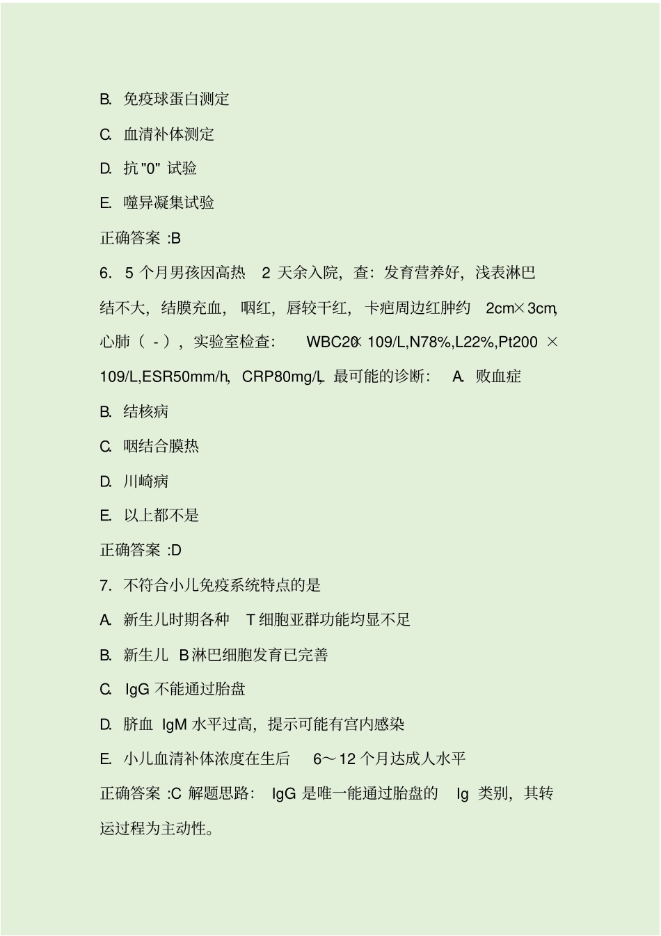 临床执业医师资格考试模拟试题风湿免疫性疾病及答案_第3页