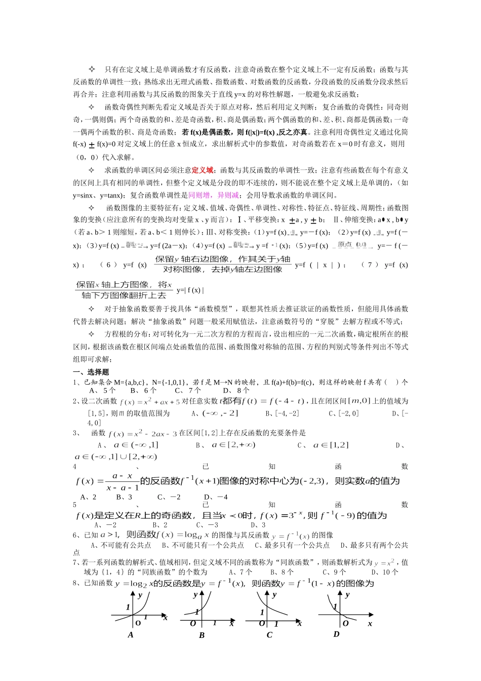 精品复习资料_第3页