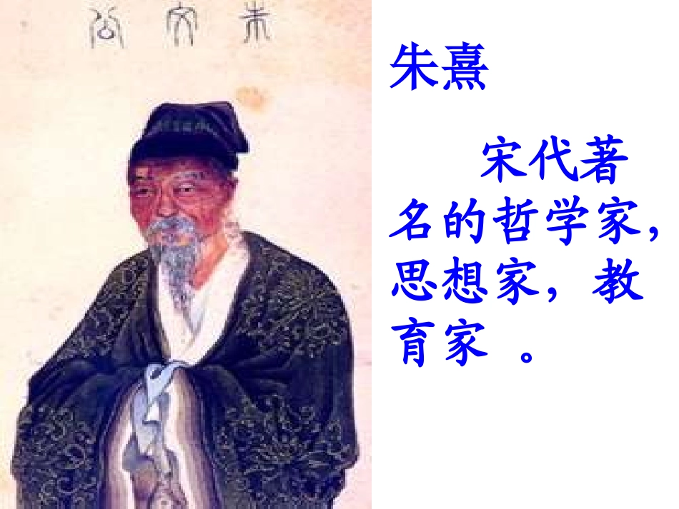 观书有感 (2)_第1页