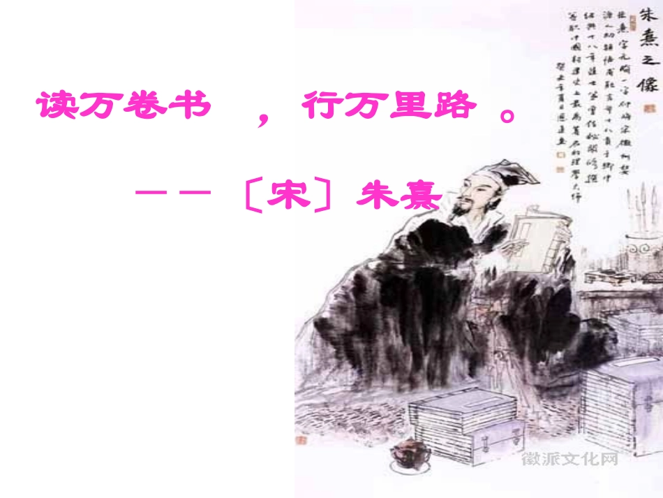 观书有感 (2)_第2页