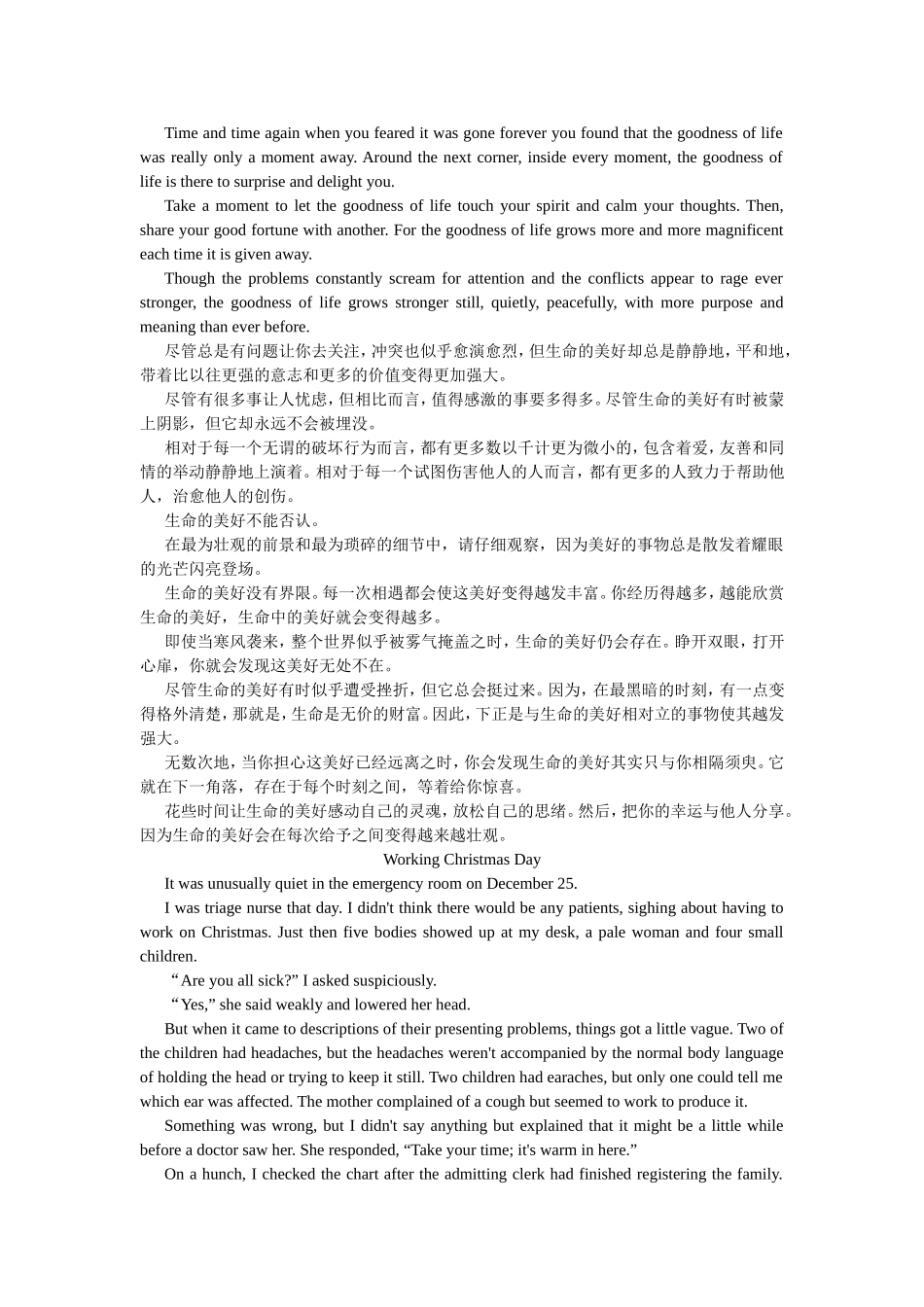 英语美文欣赏_第2页