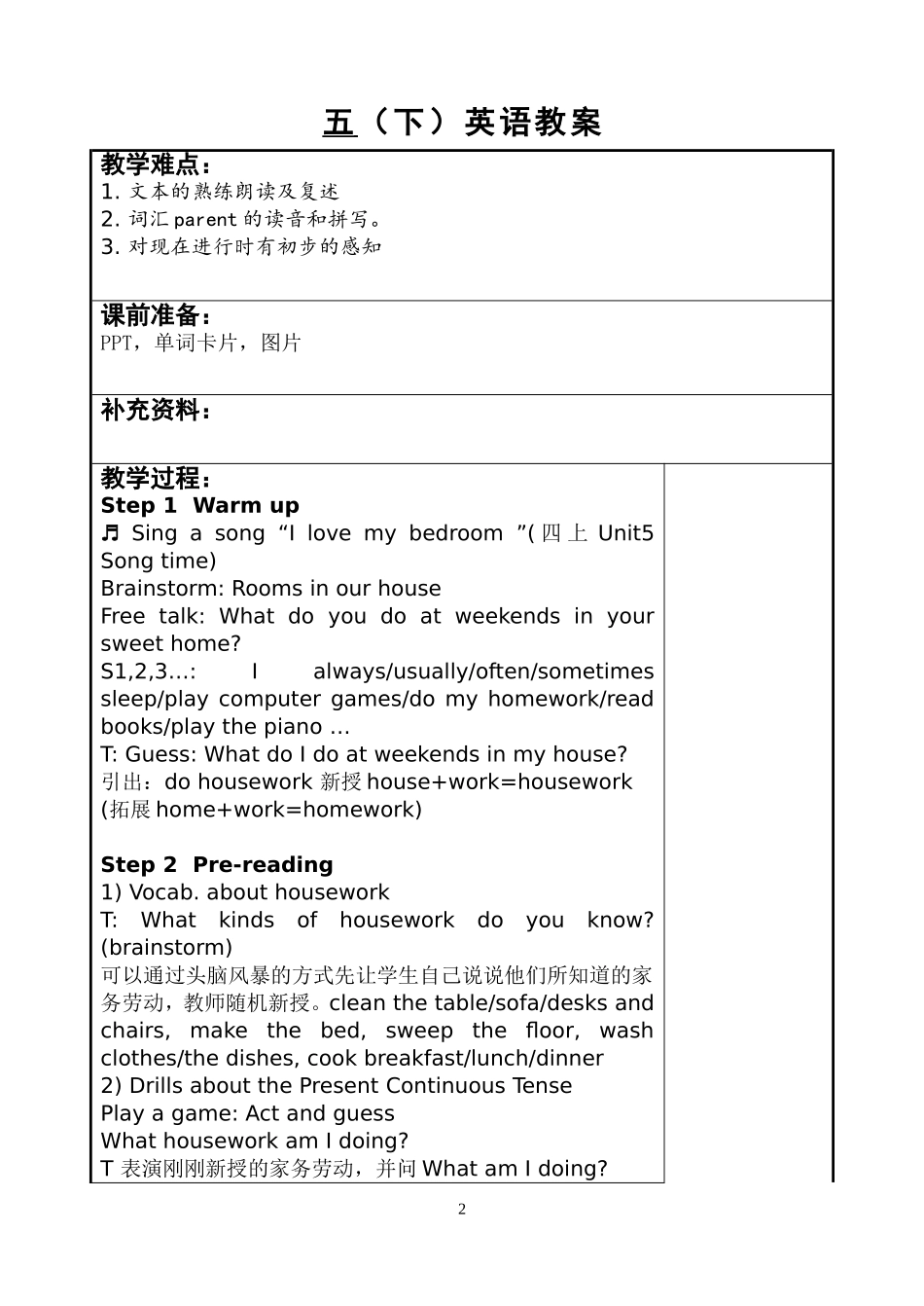 译林版英语五下unit5(1)_第2页