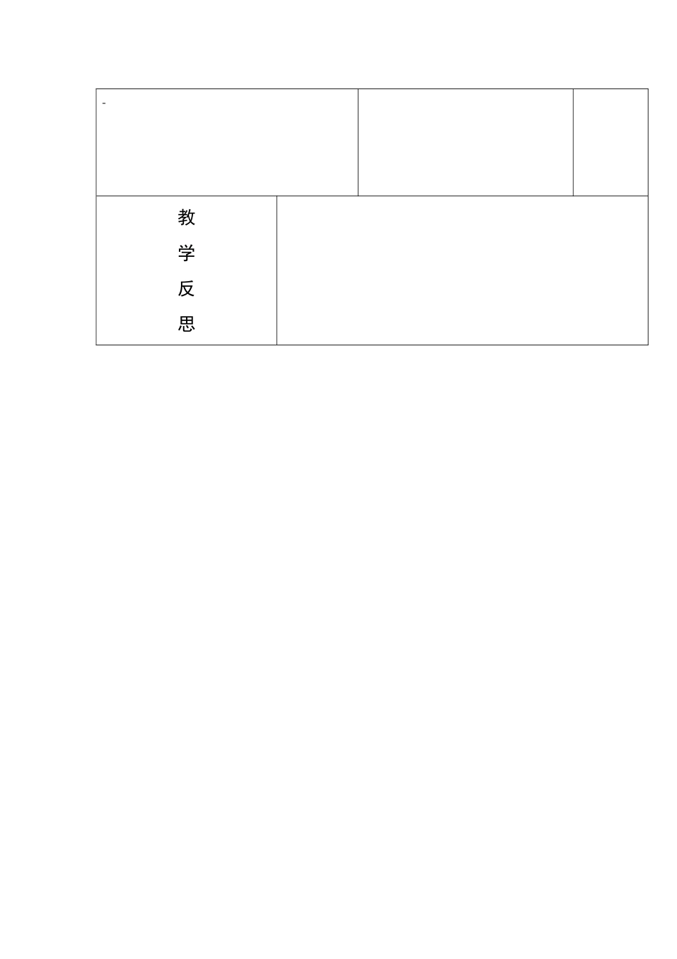 烟台的海（第一课时）_第2页