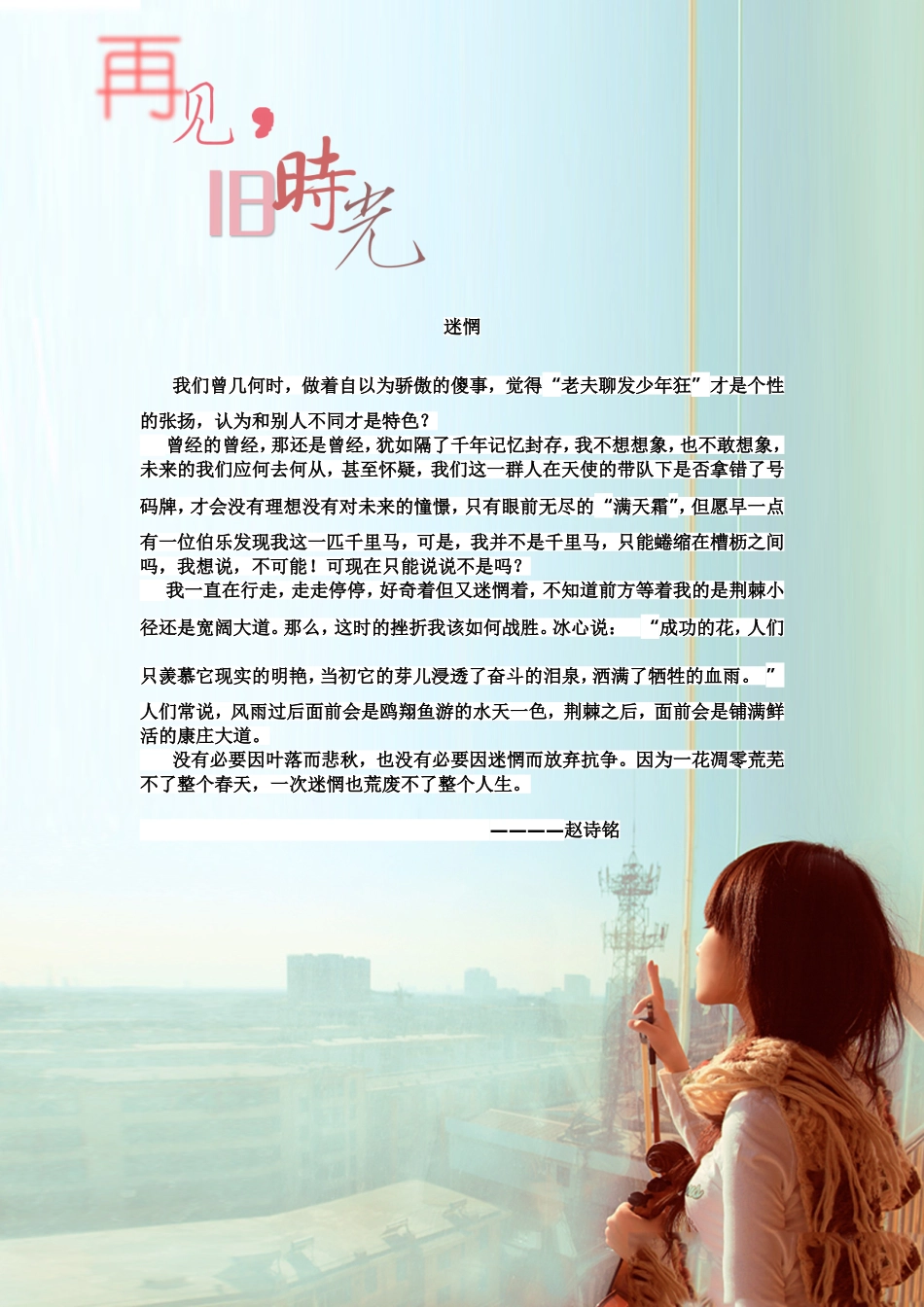 学生作文练笔_第1页