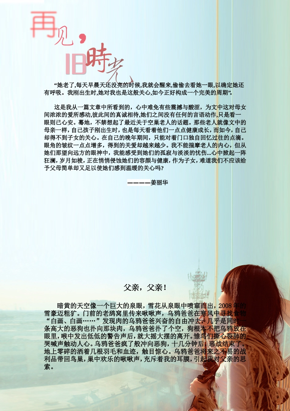 学生作文练笔_第2页