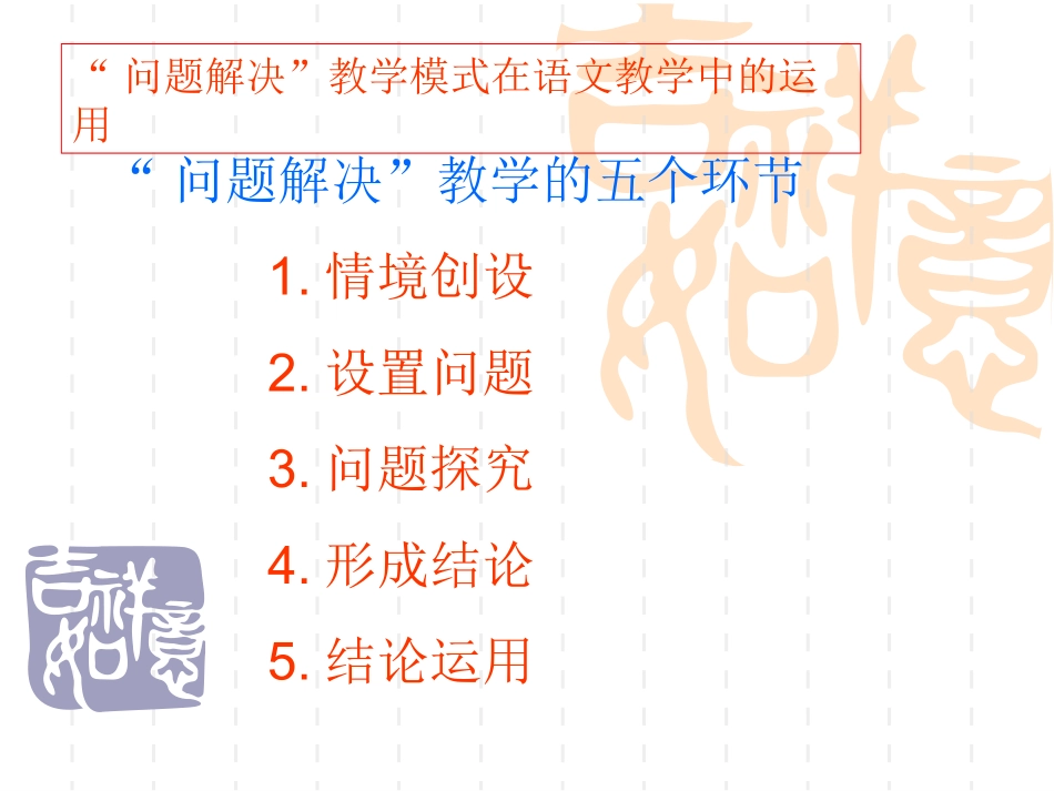 中考记叙文阅读复习——人物形象分析_第1页