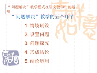 中考记叙文阅读复习——人物形象分析