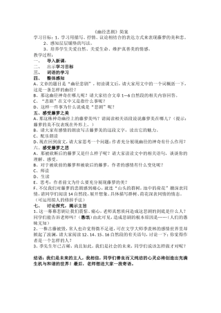 幽径悲剧简案