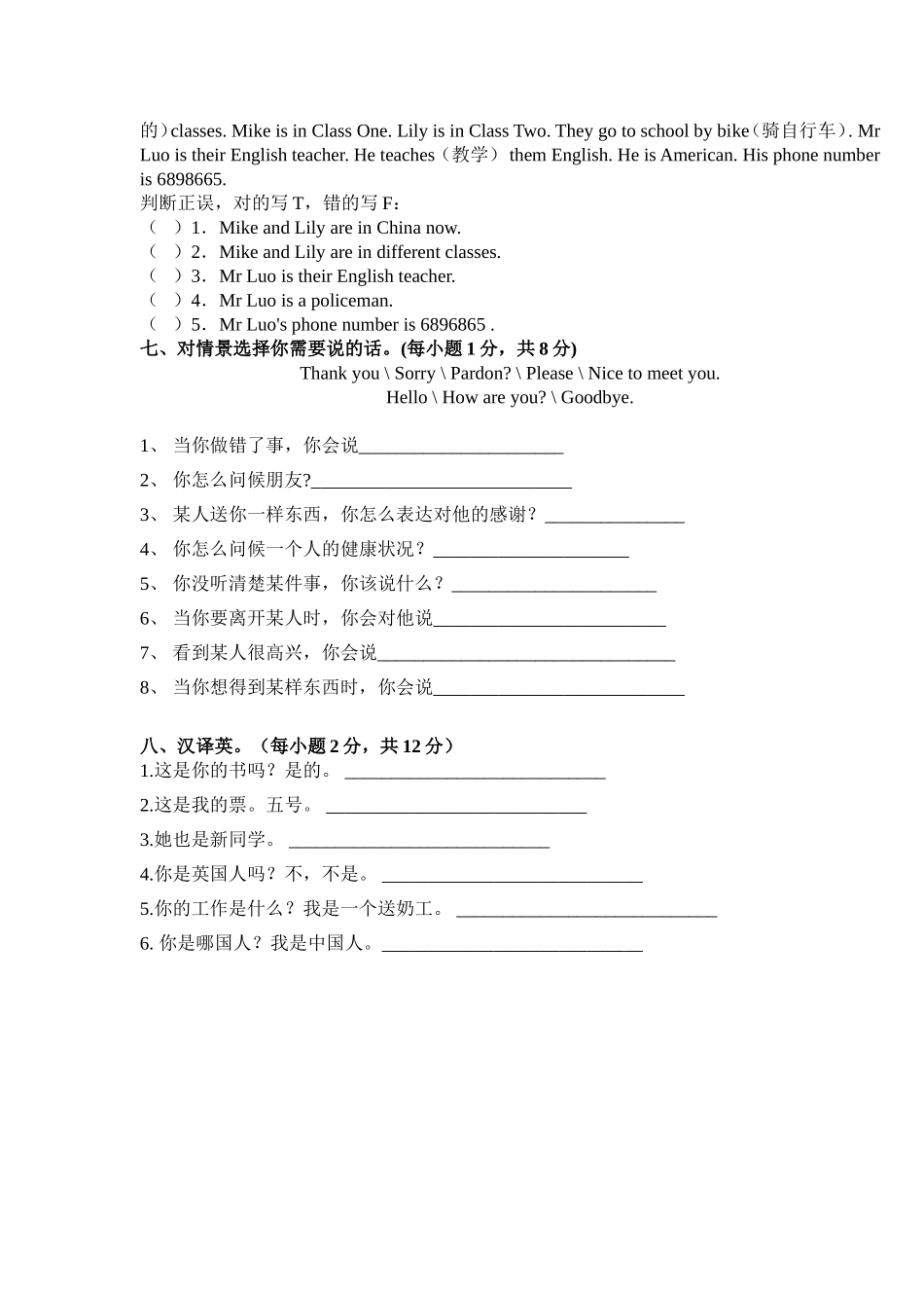 新概念英语第一册_1--10课练习_第2页