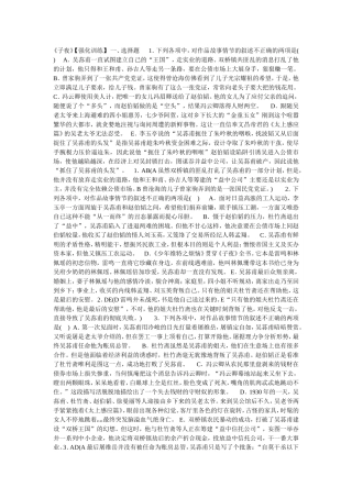 文科加试子夜