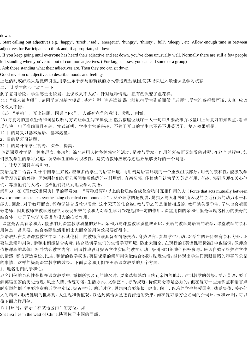 让复习课“亮起来”---南艳·王立文_第2页