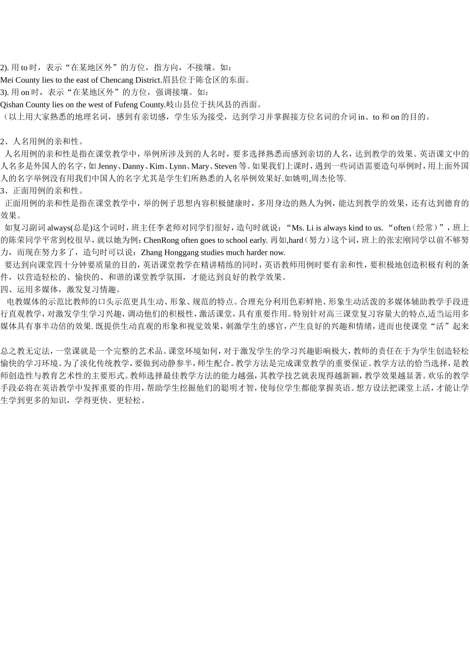 让复习课“亮起来”---南艳·王立文_第3页