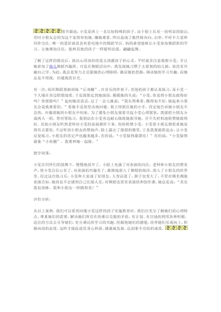 其实我也很棒