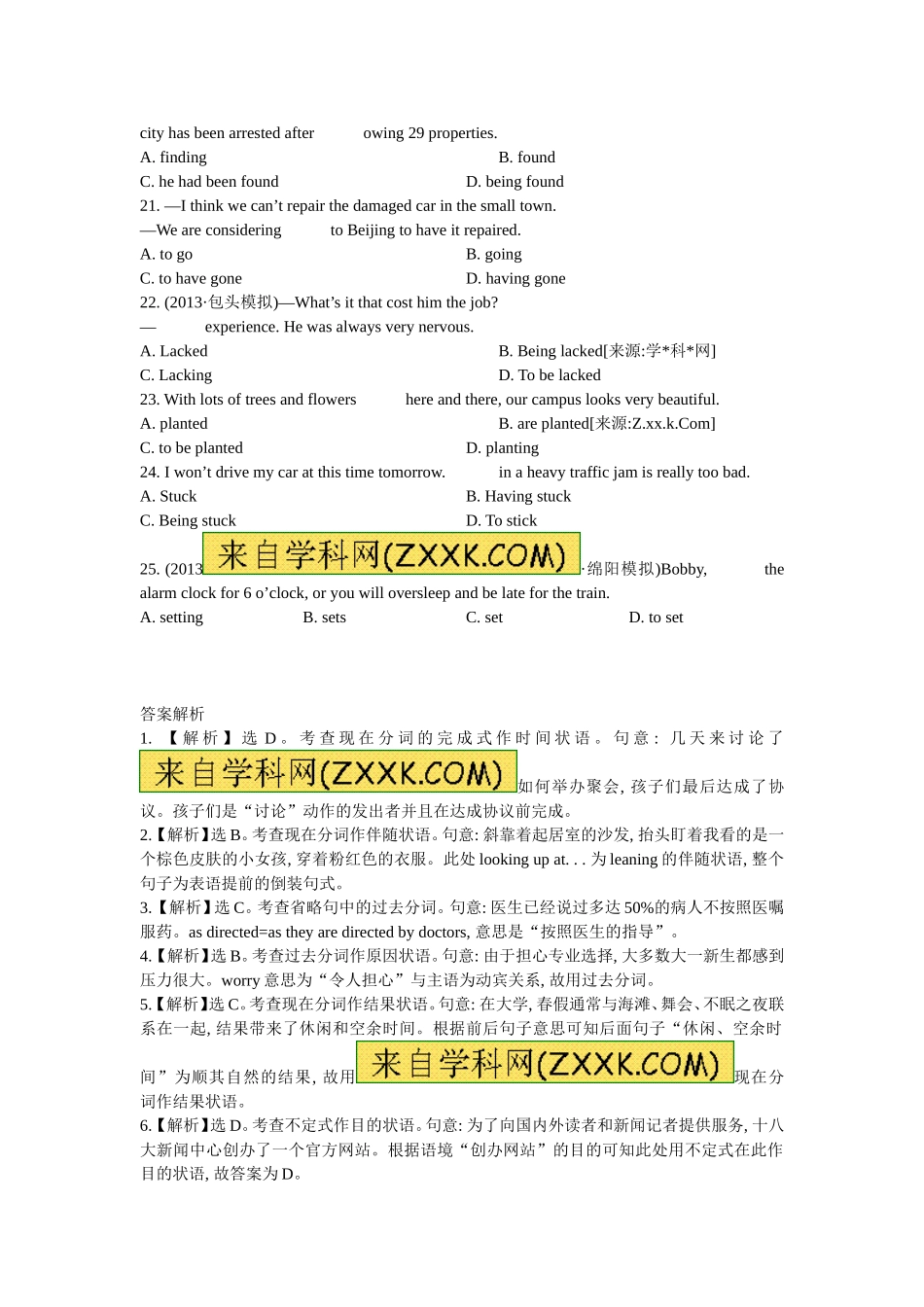 非谓语动词专练_第3页