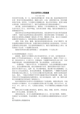 教师的自我调试