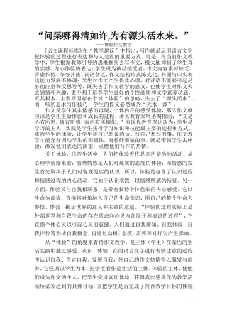 问渠哪得清如许2008。9