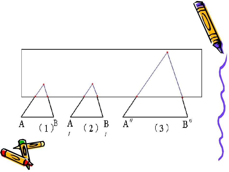 探索三角形相似的条件（1） (2)_第3页