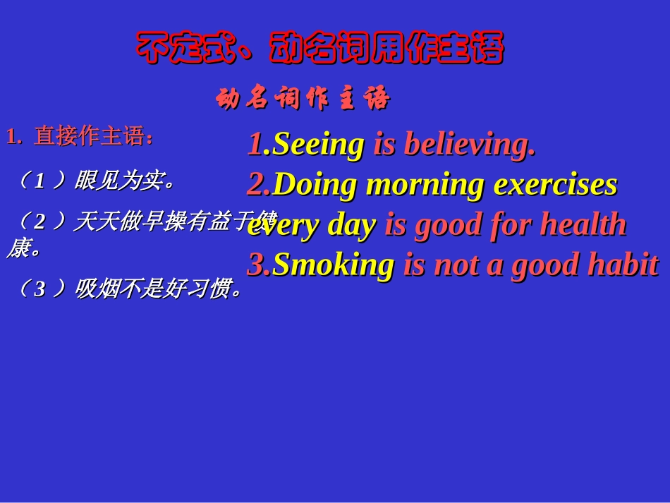 非谓语动词讲解_第2页