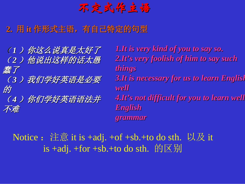 非谓语动词讲解_第3页