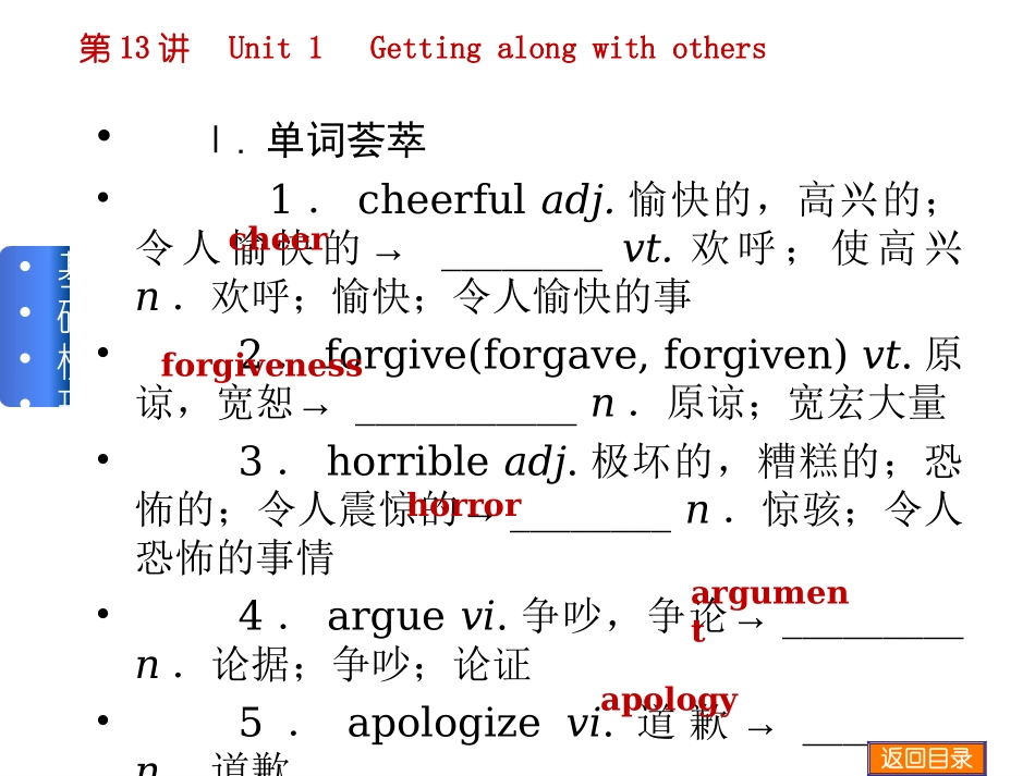 牛津高中英语模块五_unit_1_第2页