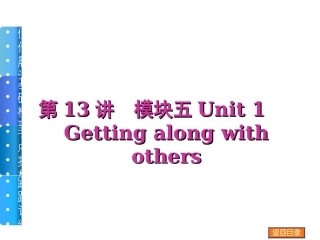 牛津高中英语模块五_unit_1