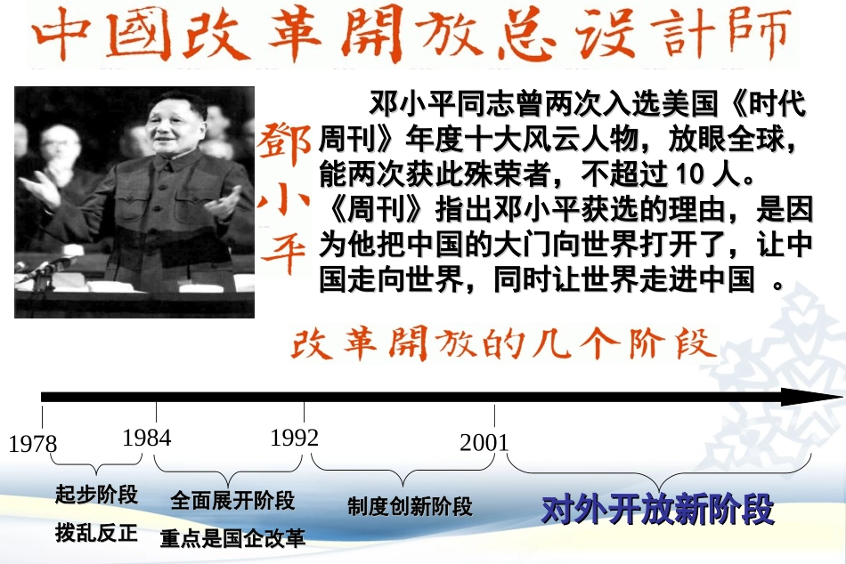 积极参与国际竞争与合作3_第3页