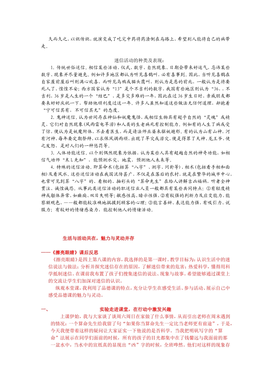 为什么眼皮会跳_第2页